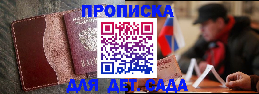 временная регистрация в Адыгейске