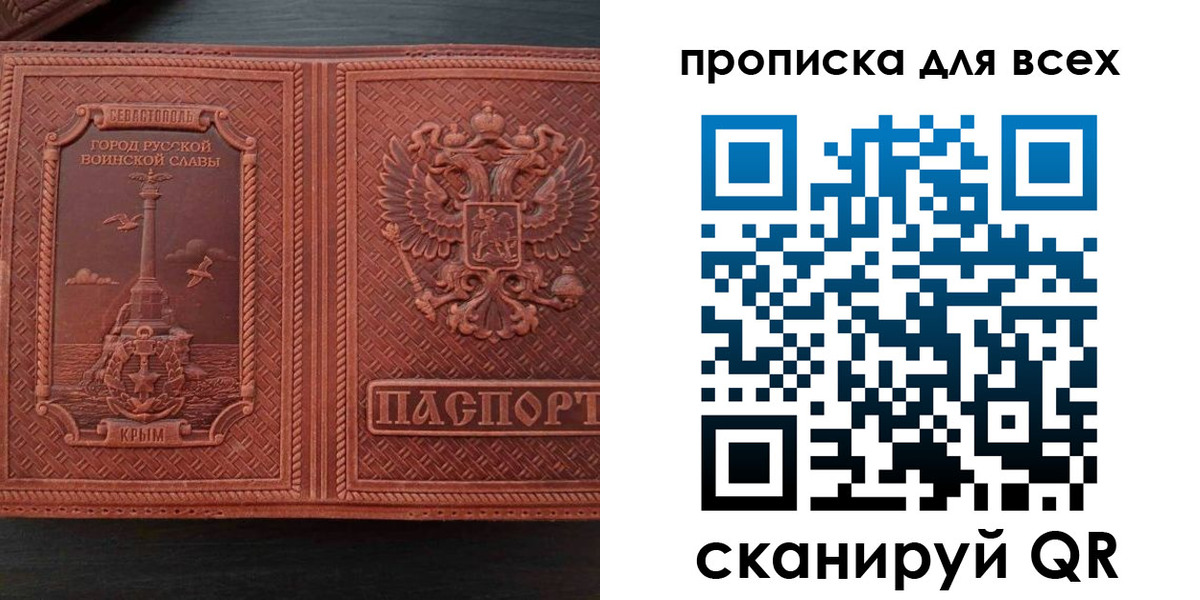 прописка паспорт в Адыгейске