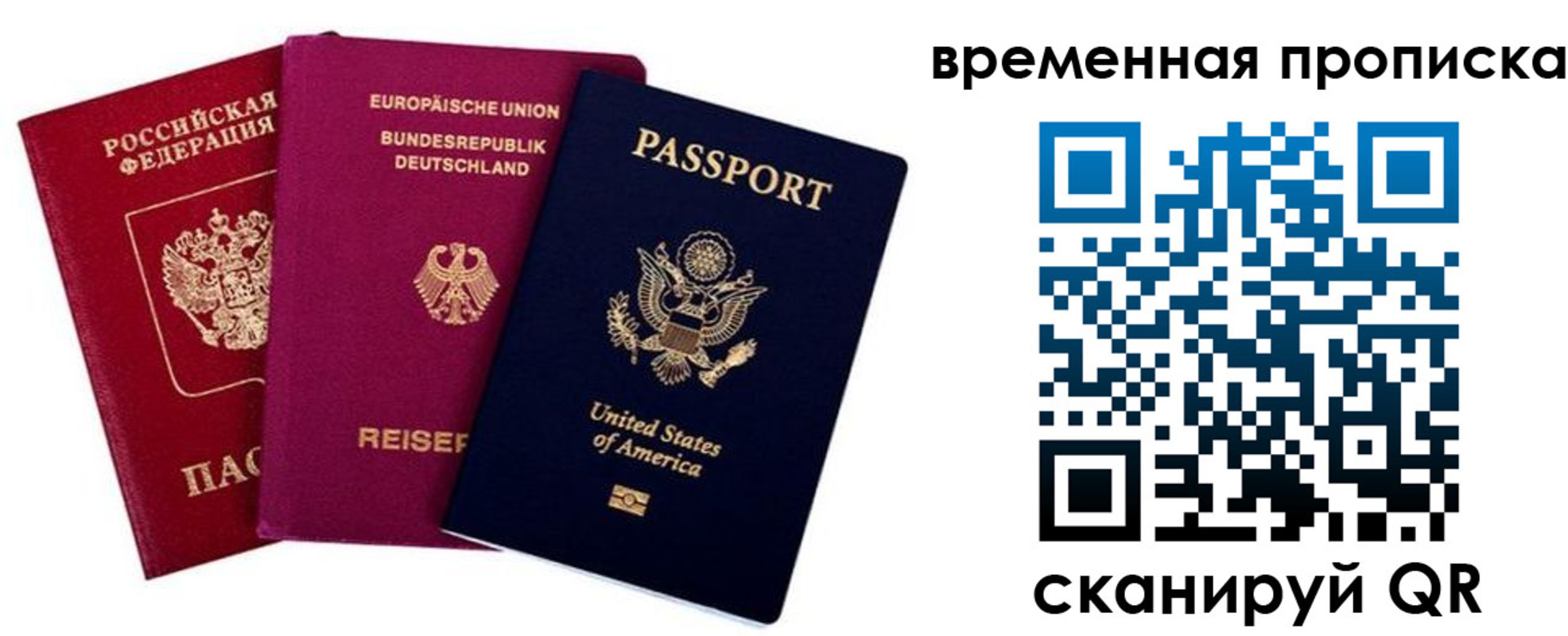 прописка иностранных граждан в Адыгейске