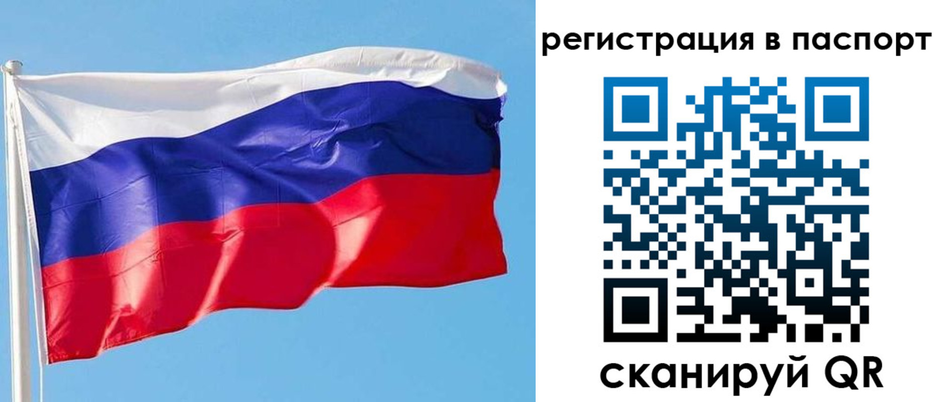 прописка законно в Адыгейске