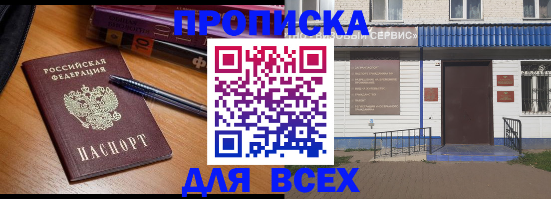 прописка для военкомата в Адыгейске